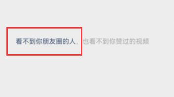 微信視頻號點贊不讓好友看到方法