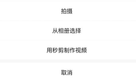 微信視頻號視頻發送教程