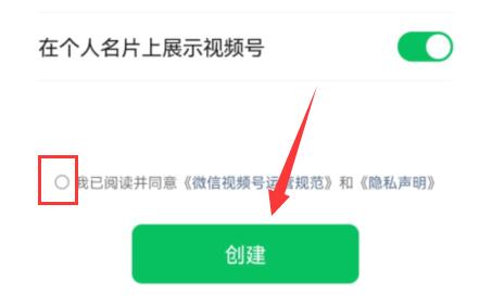 微信視頻號視頻發送教程