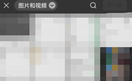 微信視頻號視頻發送教程