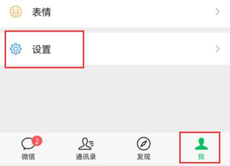 微信視頻號(hào)打開(kāi)教程