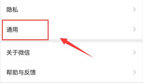 微信視頻號關閉教程