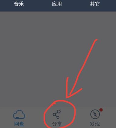 百度網盤資源怎么分享鏈接詳細介紹