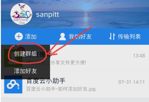 百度網盤資源怎么分享鏈接詳細介紹