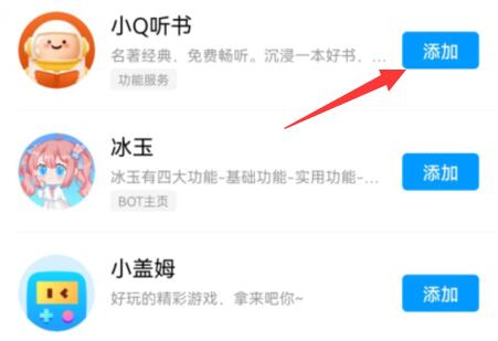 qq頻道機(jī)器人申請(qǐng)教程