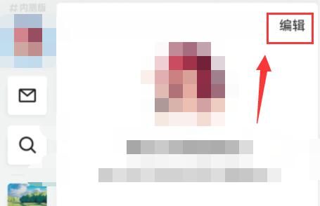 qq頻道隱藏年齡設置教程