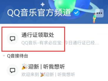 qq頻道分享教程