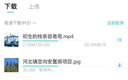 百度網(wǎng)盤青春版擴容教程