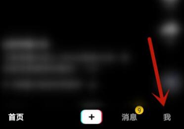 抖音電腦版在哪改昵稱詳細(xì)介紹