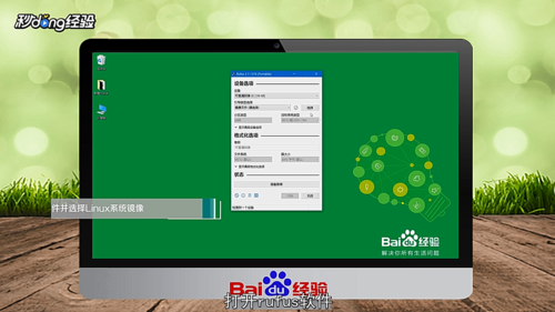 怎么制作Linux系統(tǒng)U盤啟動(dòng)盤？