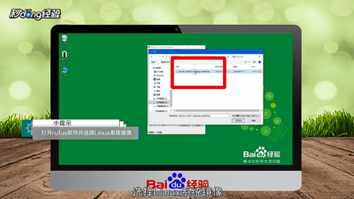 怎么制作Linux系統(tǒng)U盤啟動(dòng)盤？