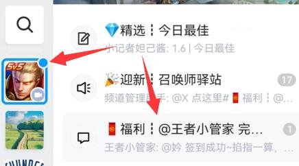 qq頻道簽到教程