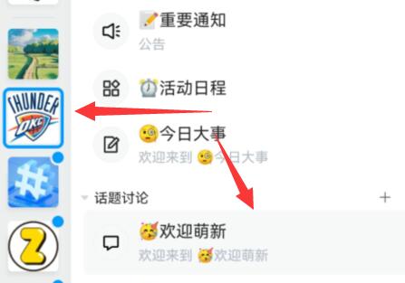 qq頻道子頻道管理員設置教程