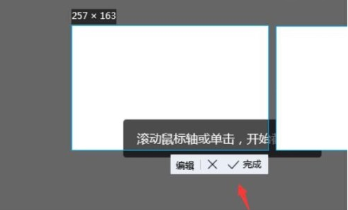 電腦qq截長圖怎么弄詳細介紹
