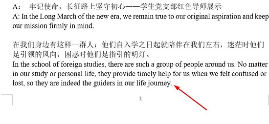 word頁碼從第二頁開始為1設(shè)置方法