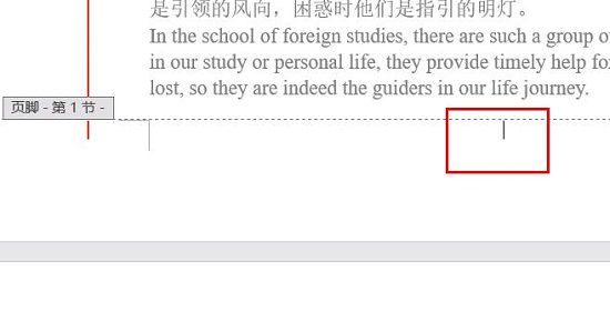 word頁碼從第二頁開始為1設(shè)置方法