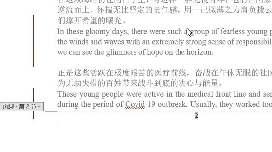 word頁碼從第二頁開始為1設(shè)置方法