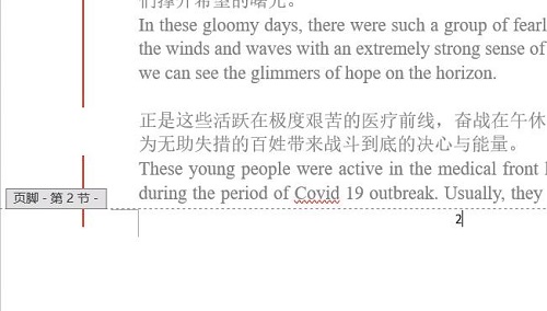 word頁碼從第二頁開始為1設(shè)置方法