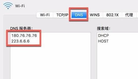 flushdns mac系統(tǒng)教程