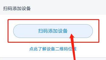 天貓精靈智能家居控制系統使用教程