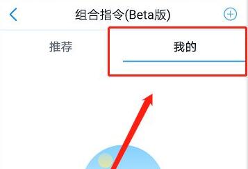 天貓精靈智能家居控制系統使用教程