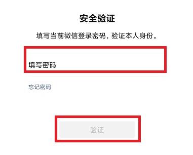 微信號怎么改第二次最簡單的方法