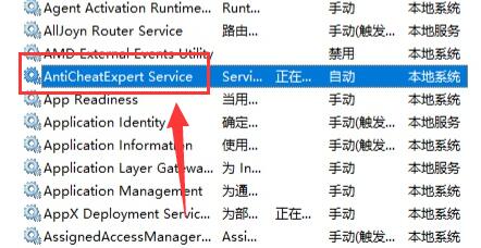 騰訊游戲安全組件運行時發生異常