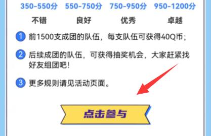 騰訊游戲安全月活動參加教程
