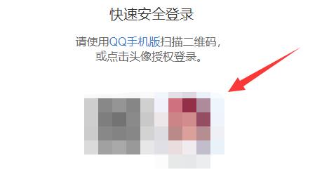 騰訊游戲安全中心切換賬號教程