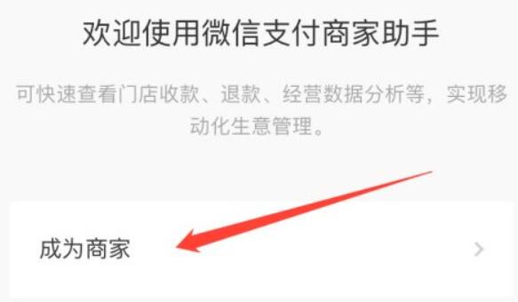 微信2022年下架掃碼支付是真的嗎詳情介紹