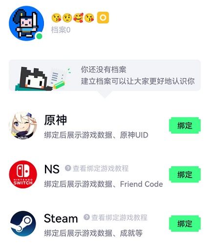 noknok騰訊游戲社區可綁定原神、Steam等賬號
