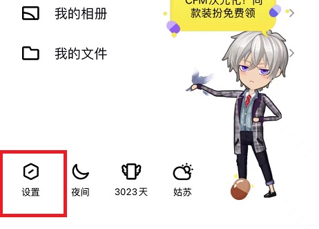 qq的黑名單位置詳細(xì)介紹