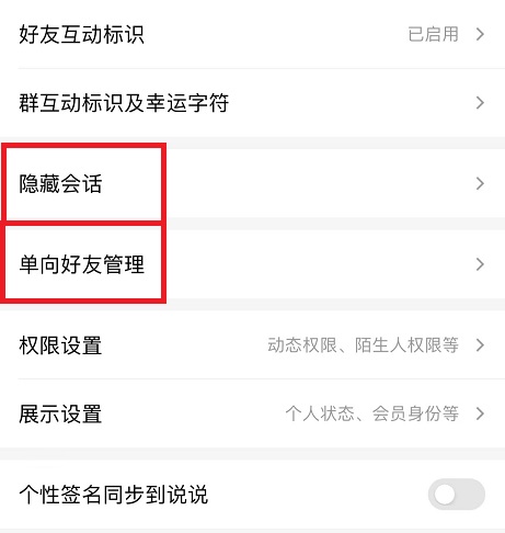 qq的黑名單位置詳細(xì)介紹