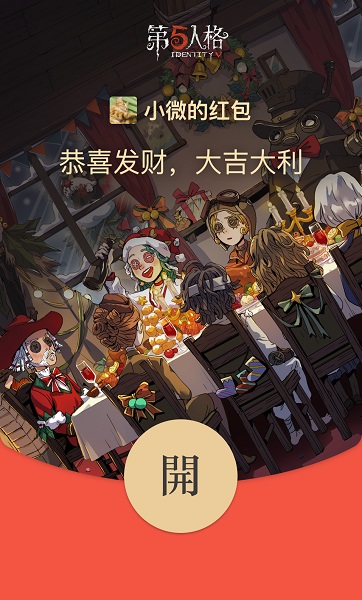 2022微信紅包封面最新免費領取