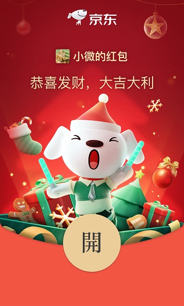 2022微信紅包封面最新免費領取