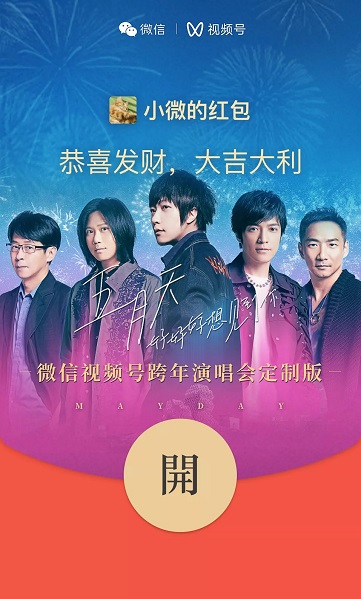 2022微信紅包封面最新免費領取