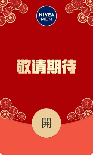 2022微信紅包封面最新免費領取