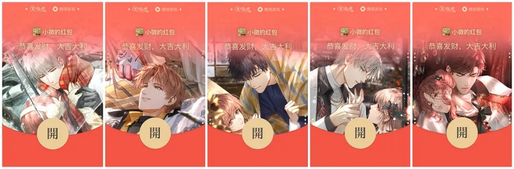 2022微信紅包封面最新免費領取