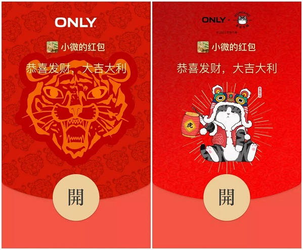 2022微信紅包封面最新免費領取