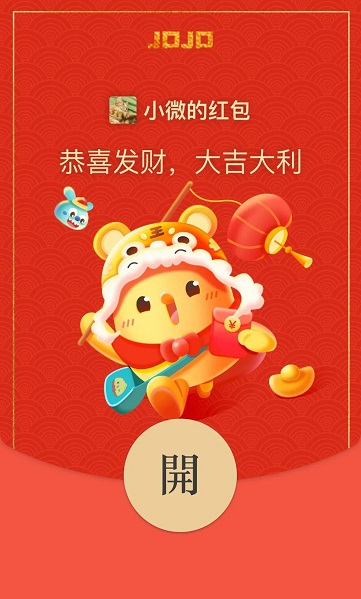 2022微信紅包封面最新免費領取