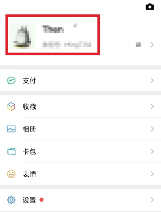 微信拍一拍加文字設置方法