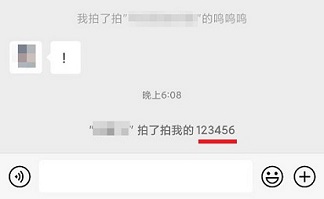 微信拍一拍加文字設置方法