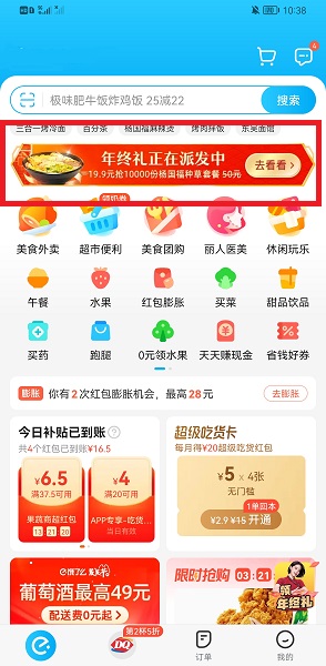 餓了么年度報告2021怎么看