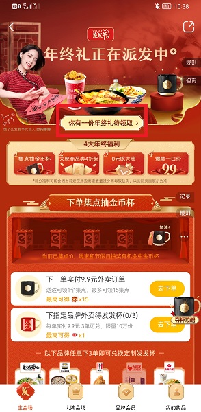 餓了么年度報告2021怎么看