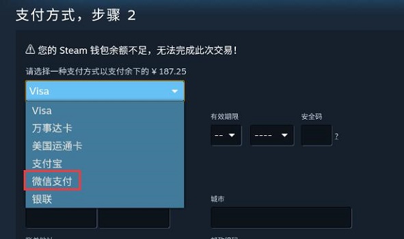 steam手機版使用微信支付教程