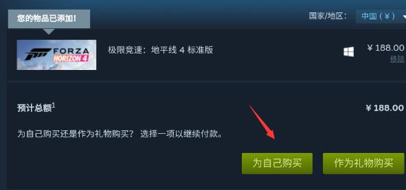 steam手機版使用微信支付教程