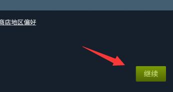 steam手機版使用微信支付教程