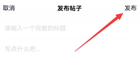 qq頻道發帖教程