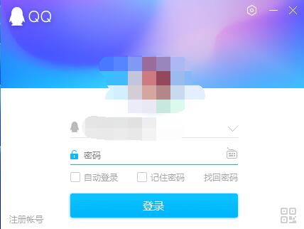 qq頻道系統繁忙登錄不了解決方法