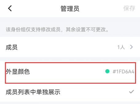 qq頻道昵稱顏色更改教程